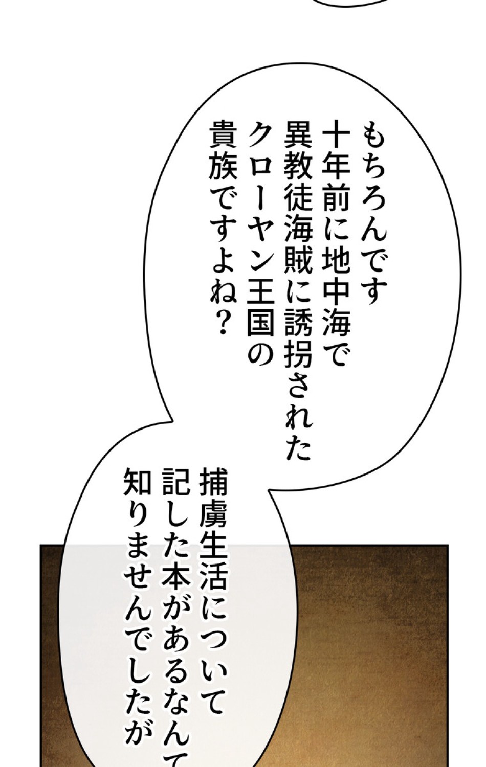 できるメイド様 第44話 - Trang 56