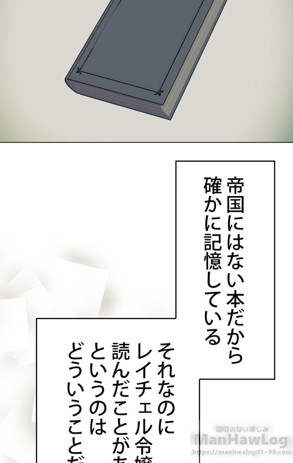 できるメイド様 第44話 - Trang 64
