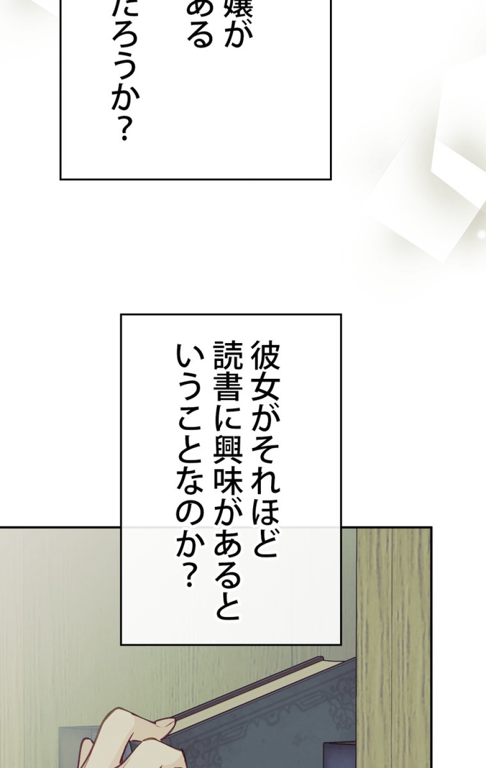 できるメイド様 第44話 - Trang 65