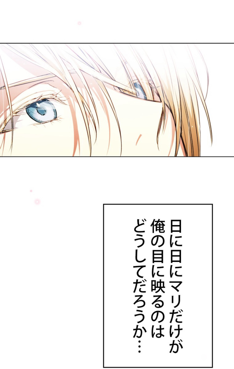 できるメイド様 第44話 - Trang 69