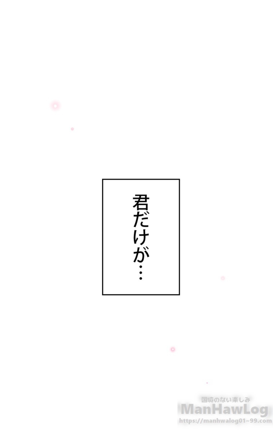 できるメイド様 第44話 - Trang 70
