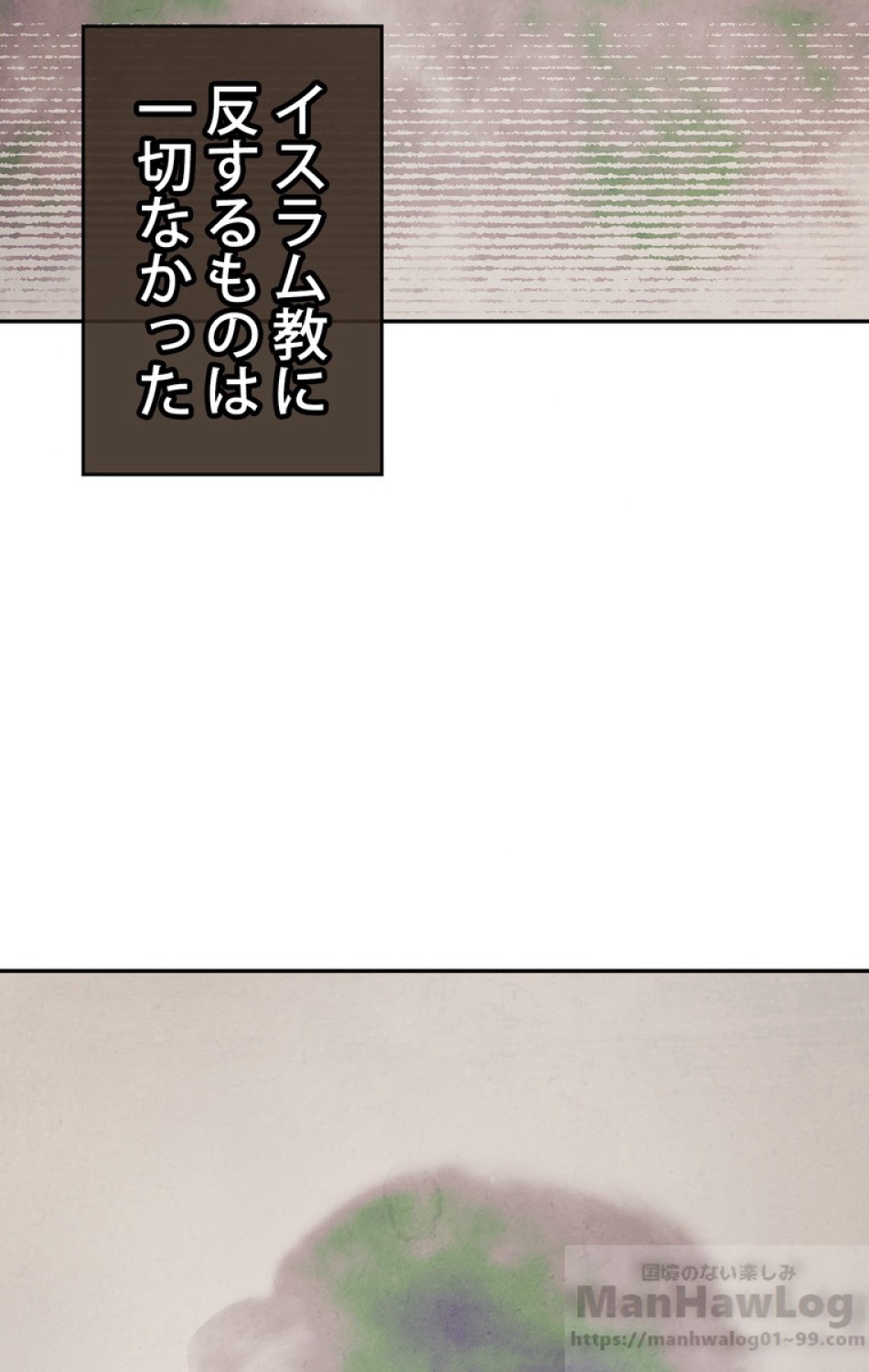 できるメイド様 第44話 - Trang 73