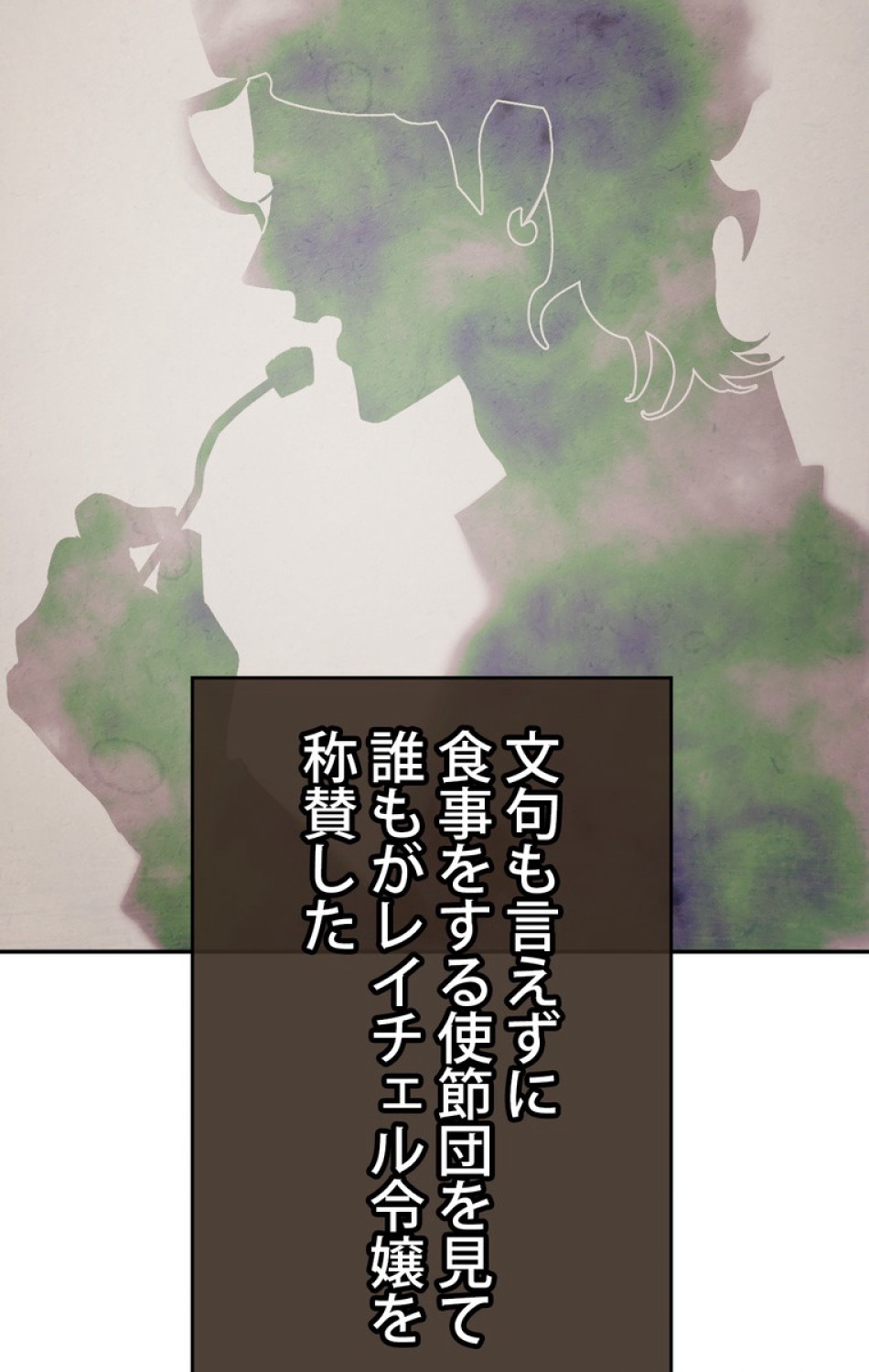 できるメイド様 第44話 - Trang 74