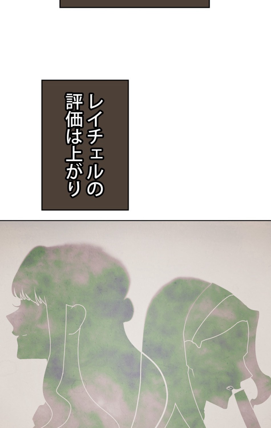 できるメイド様 第44話 - Trang 75