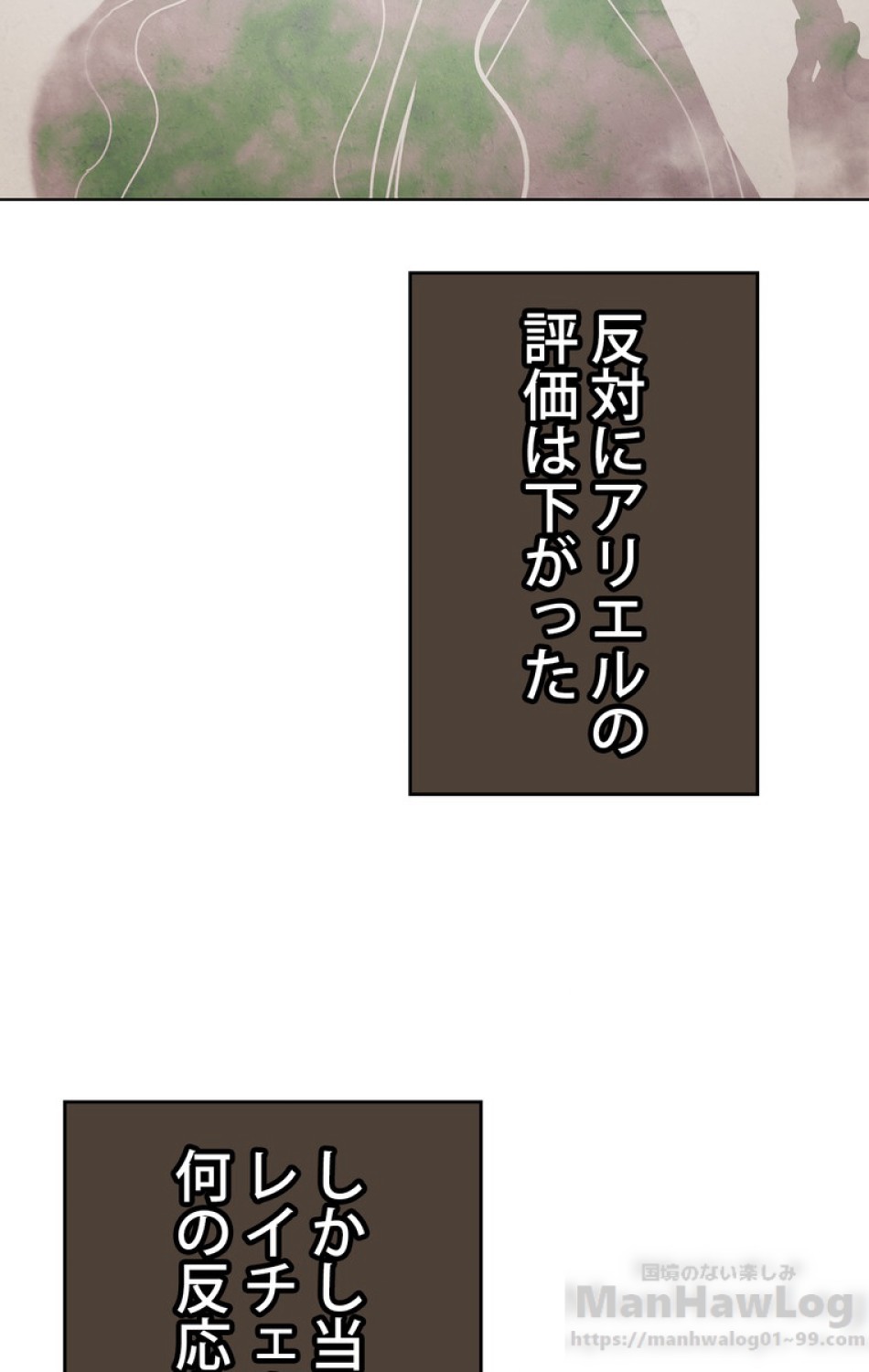 できるメイド様 第44話 - Trang 76