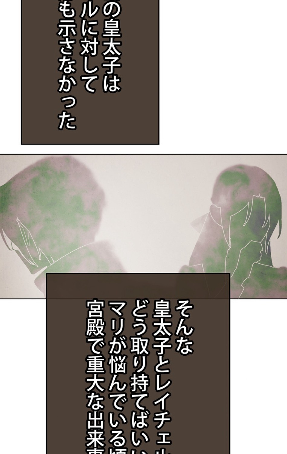 できるメイド様 第44話 - Trang 77