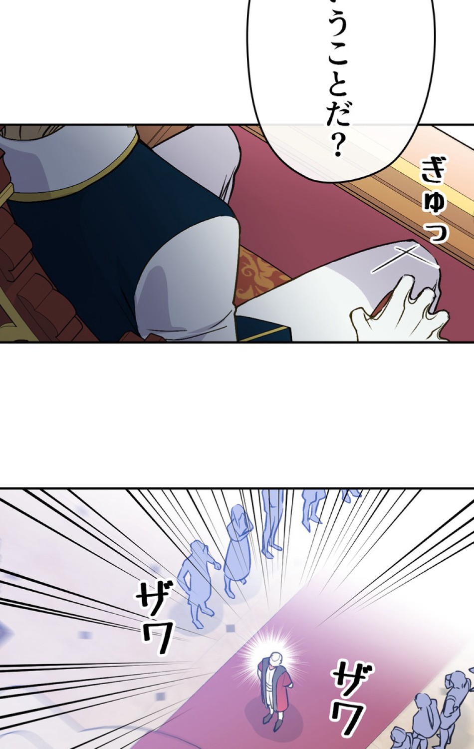 できるメイド様 第44話 - Trang 80