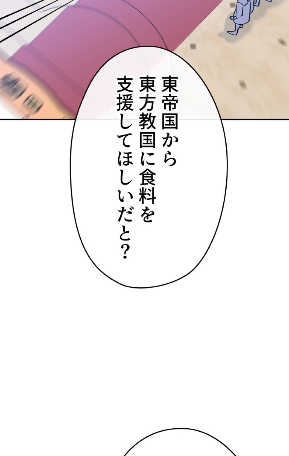 できるメイド様 第44話 - Trang 81