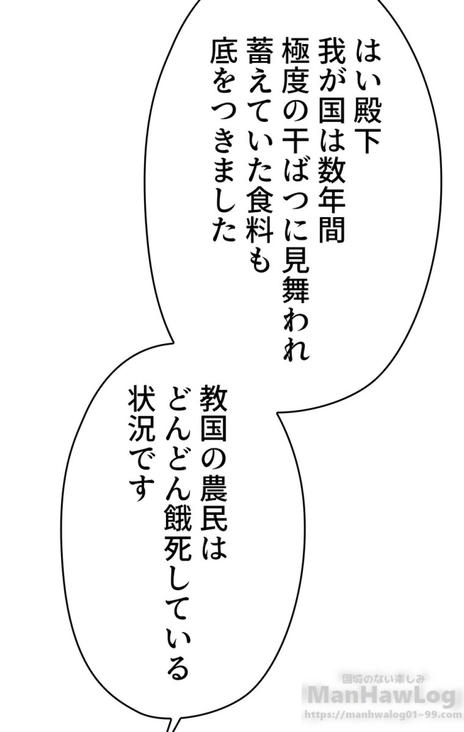 できるメイド様 第44話 - Trang 82