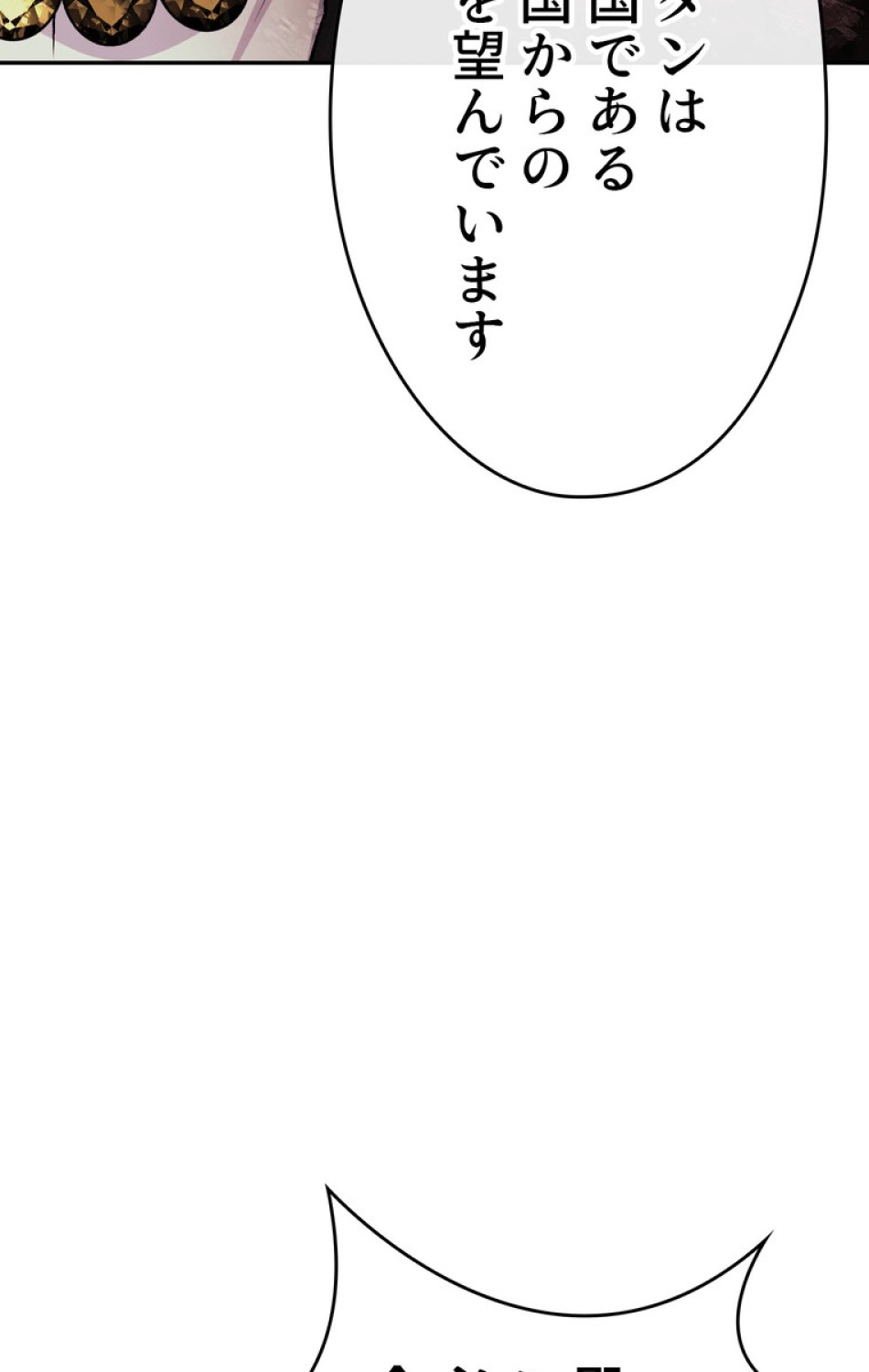 できるメイド様 第44話 - Trang 84