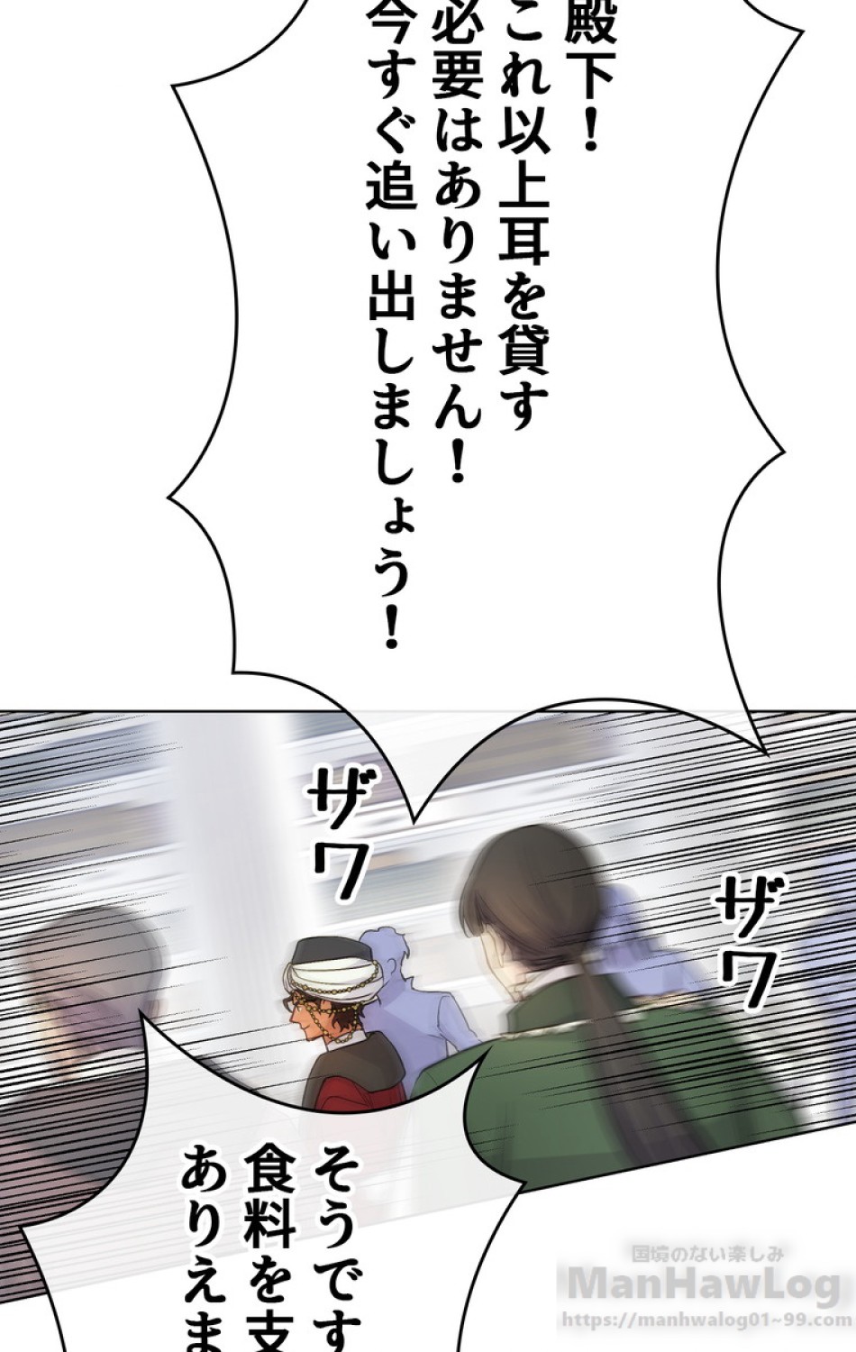 できるメイド様 第44話 - Trang 85