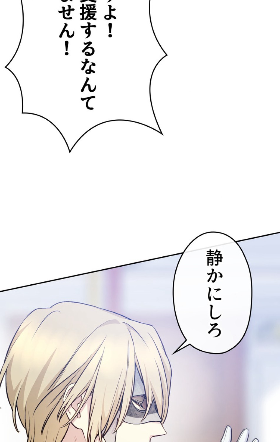 できるメイド様 第44話 - Trang 86
