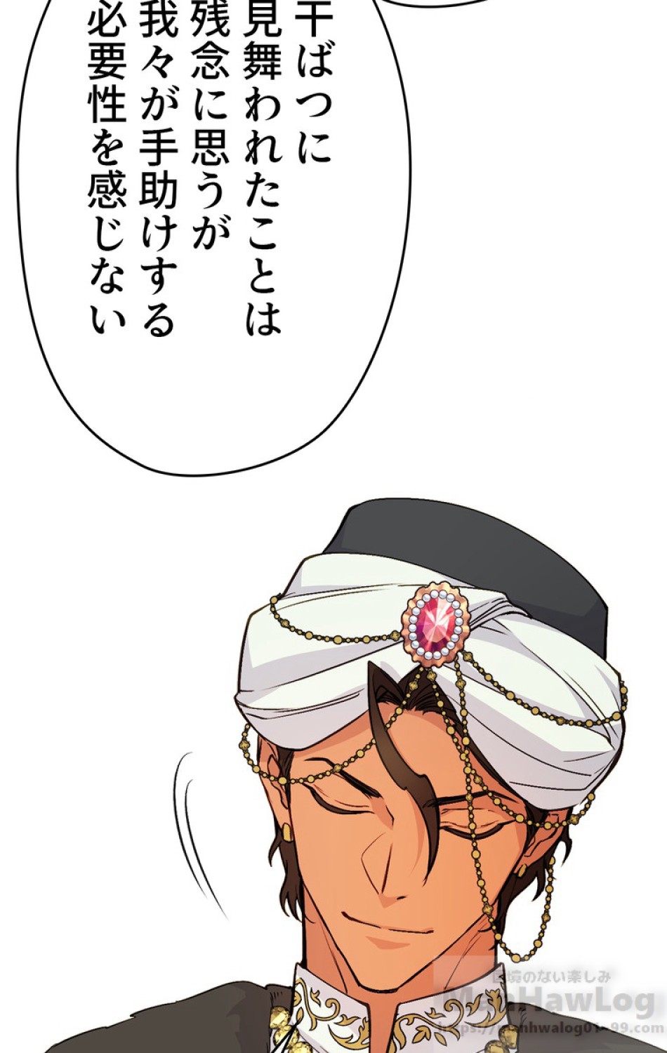 できるメイド様 第44話 - Trang 88