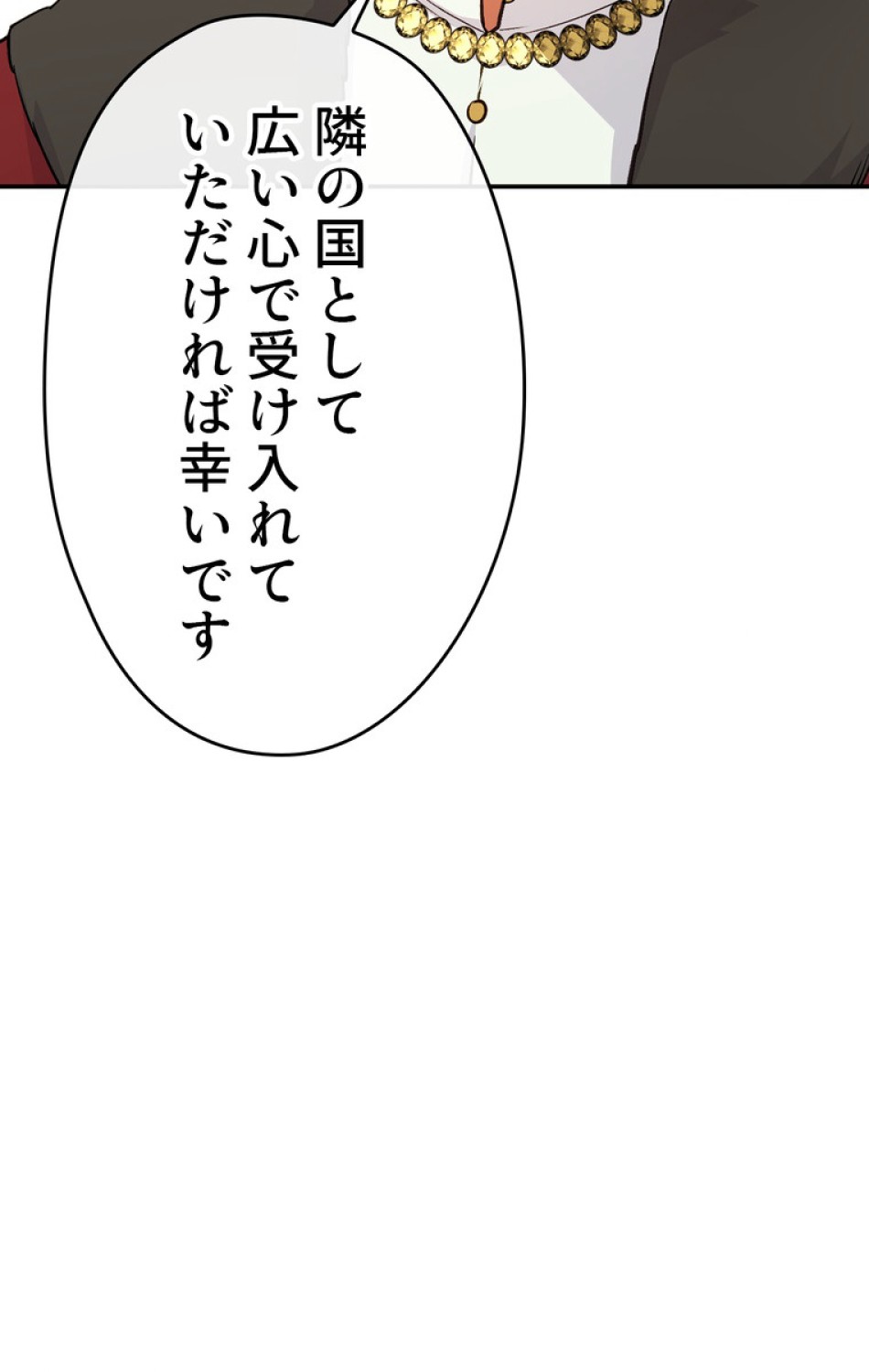 できるメイド様 第44話 - Trang 89