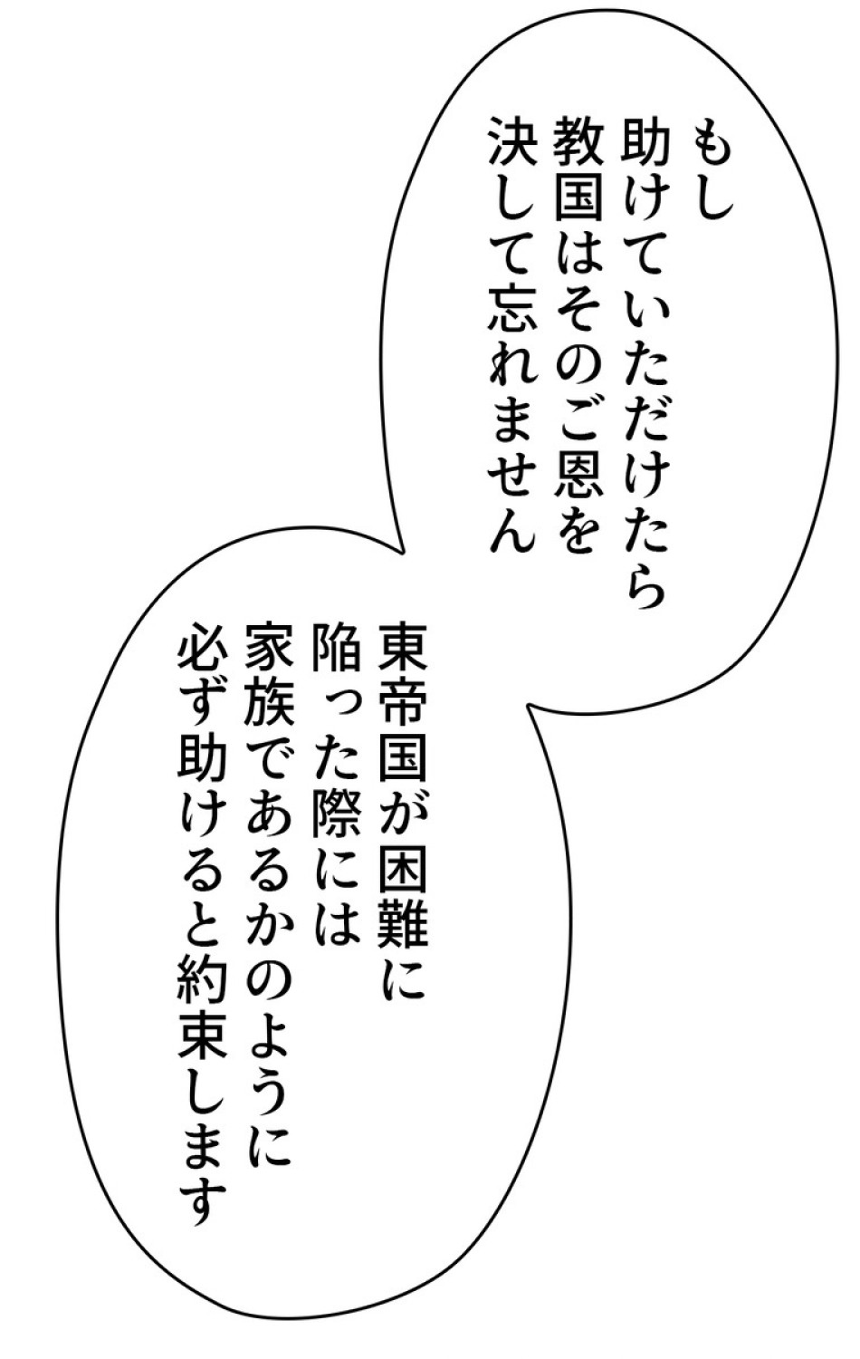 できるメイド様 第44話 - Trang 90