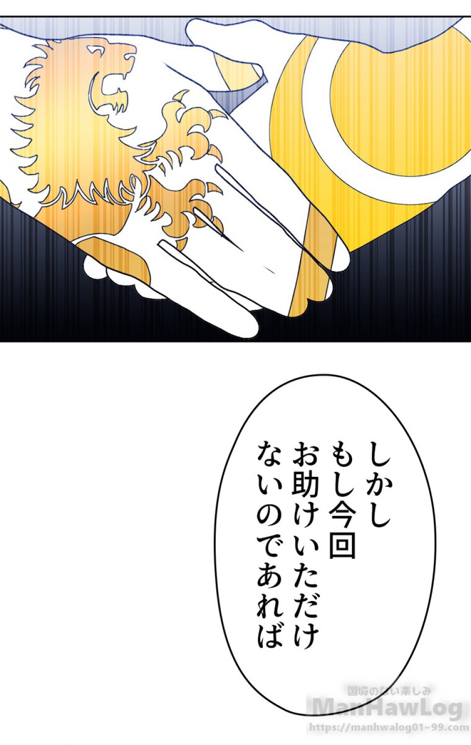 できるメイド様 第44話 - Trang 91