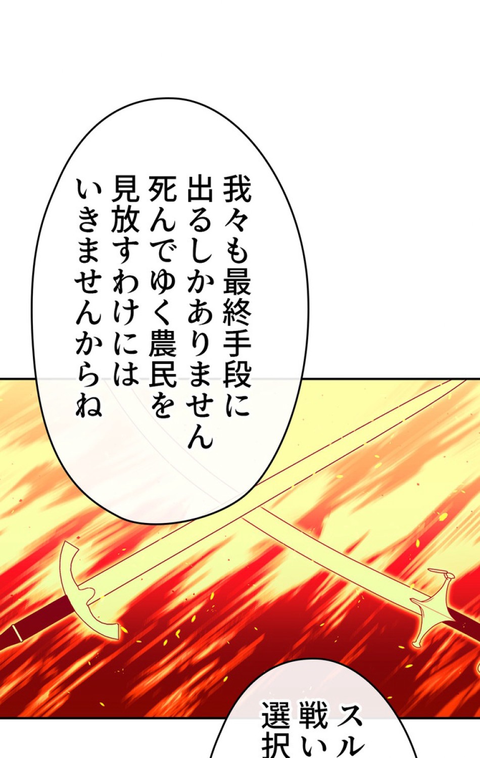 できるメイド様 第44話 - Trang 92