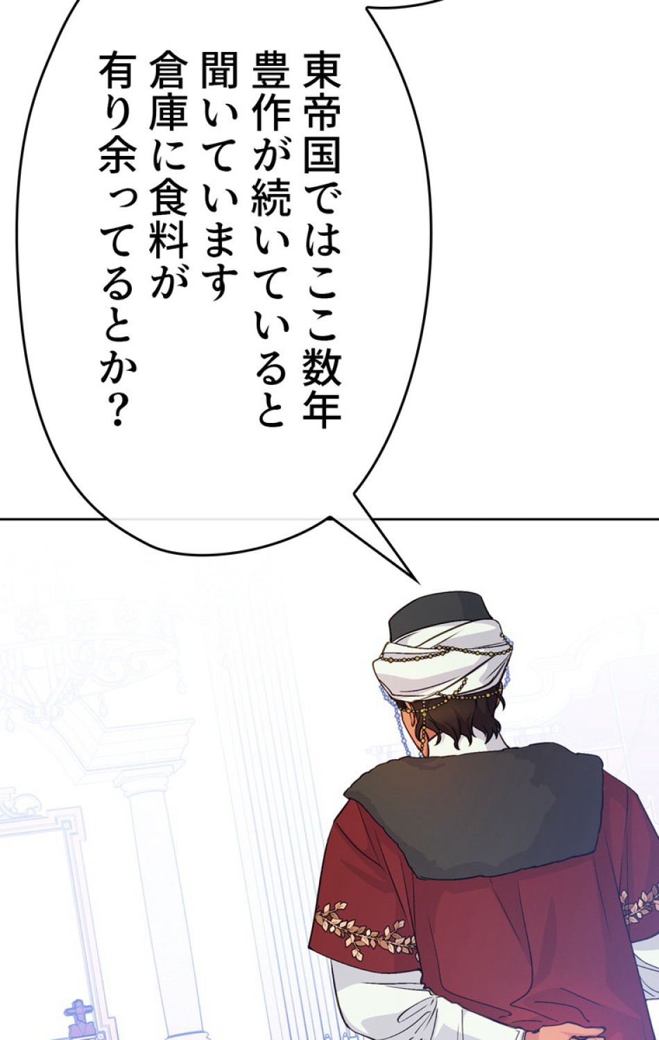 できるメイド様 第44話 - Trang 95