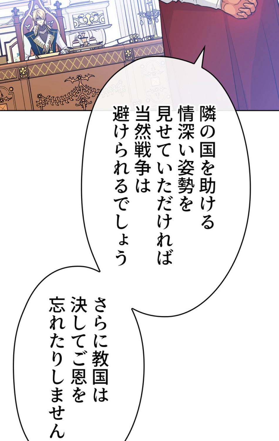 できるメイド様 第44話 - Trang 96
