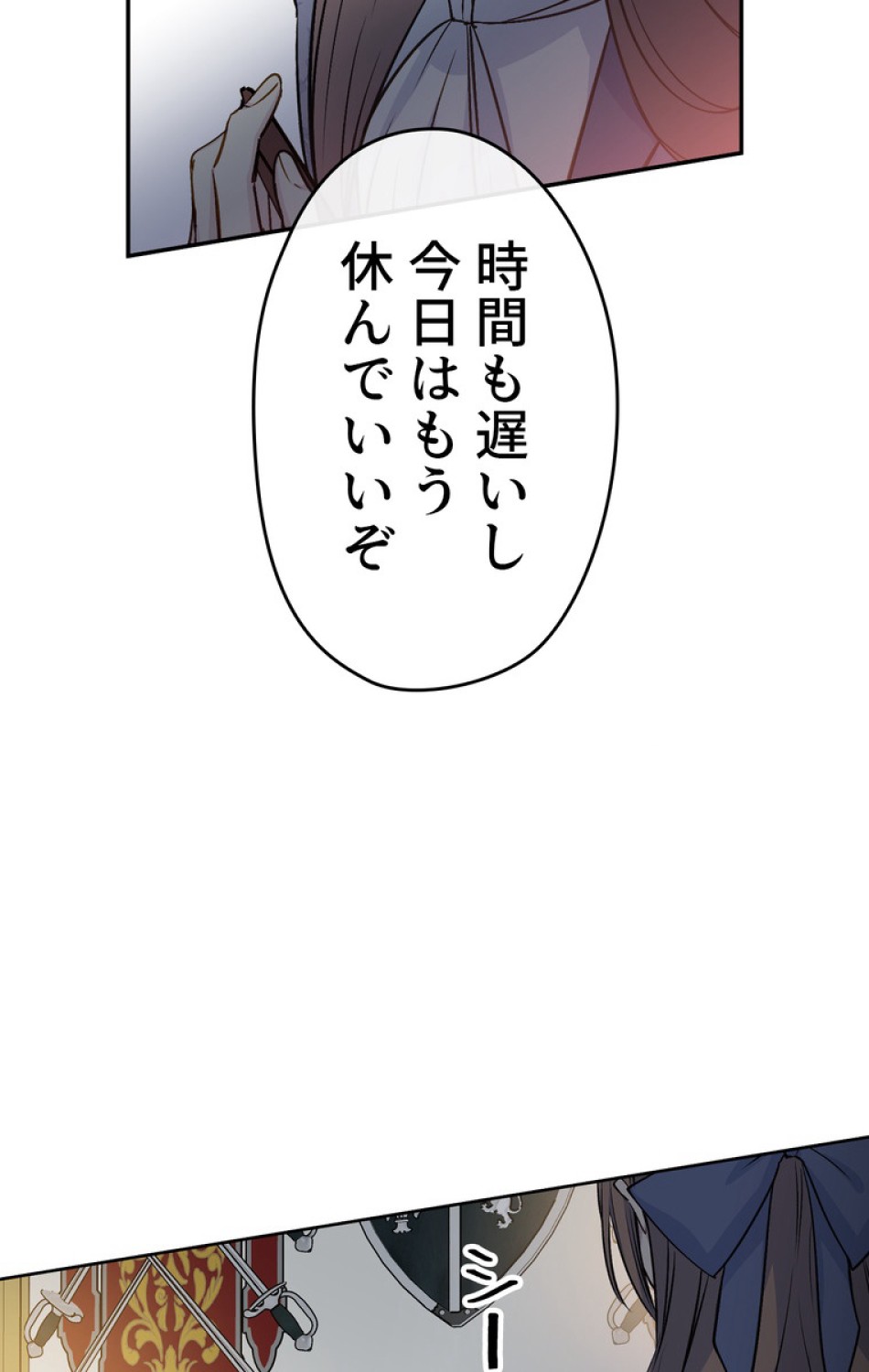 できるメイド様 第45話 - Trang 11