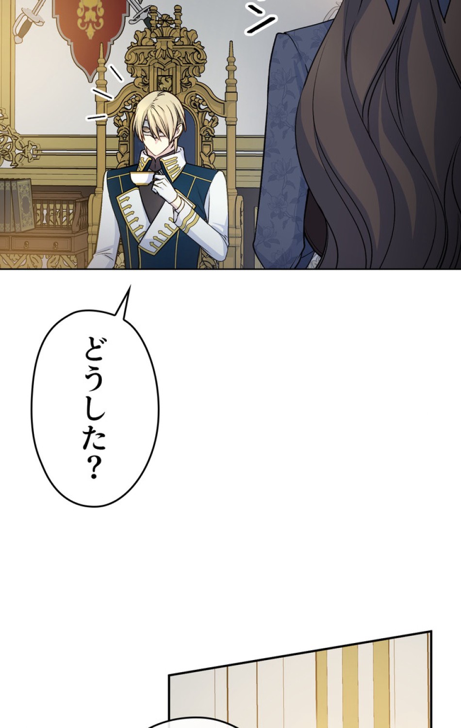 できるメイド様 第45話 - Trang 12