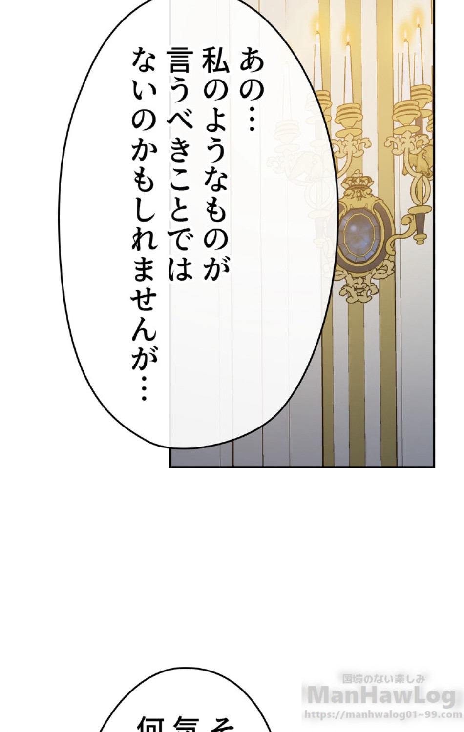 できるメイド様 第45話 - Trang 13