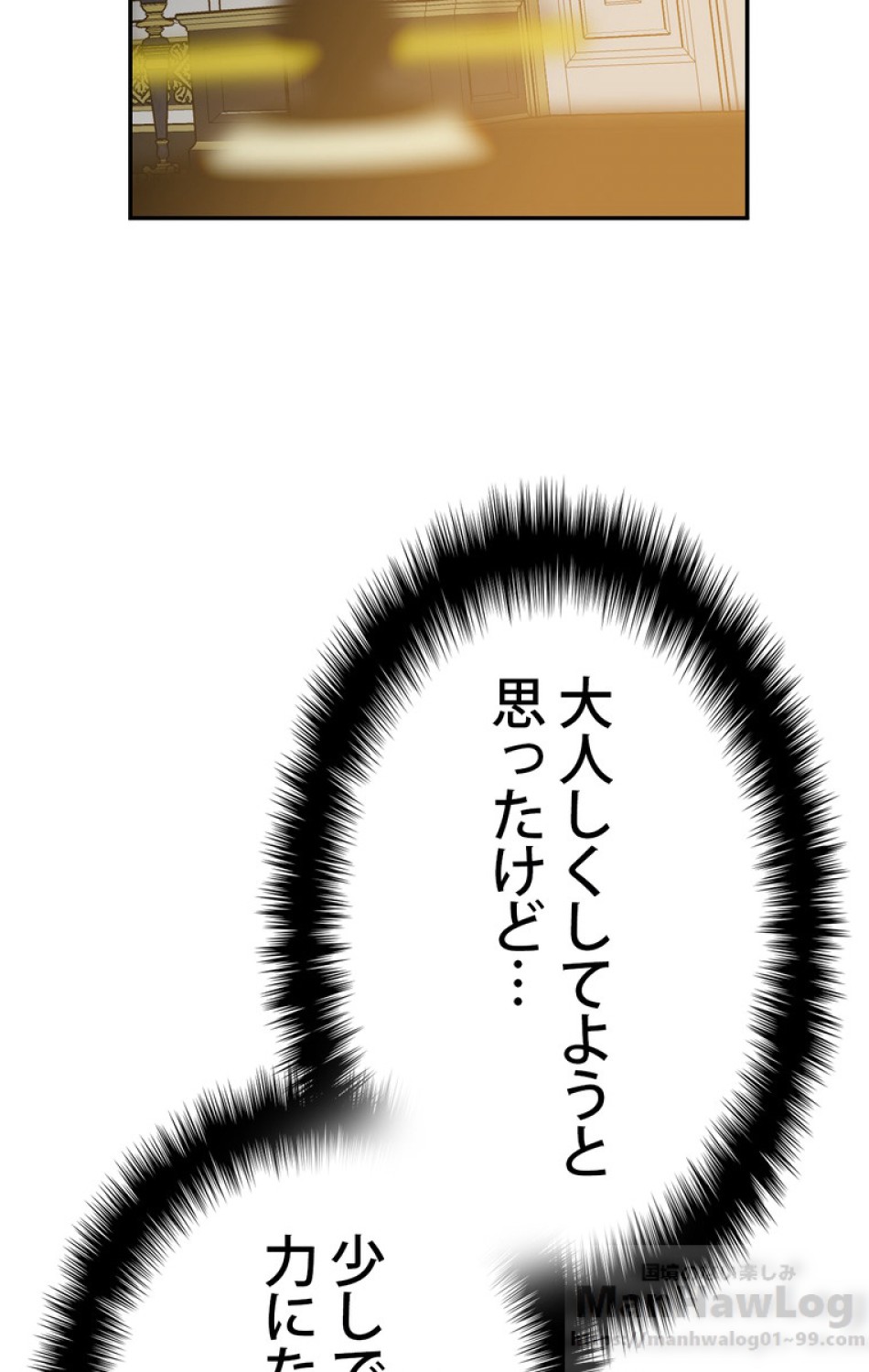 できるメイド様 第45話 - Trang 22