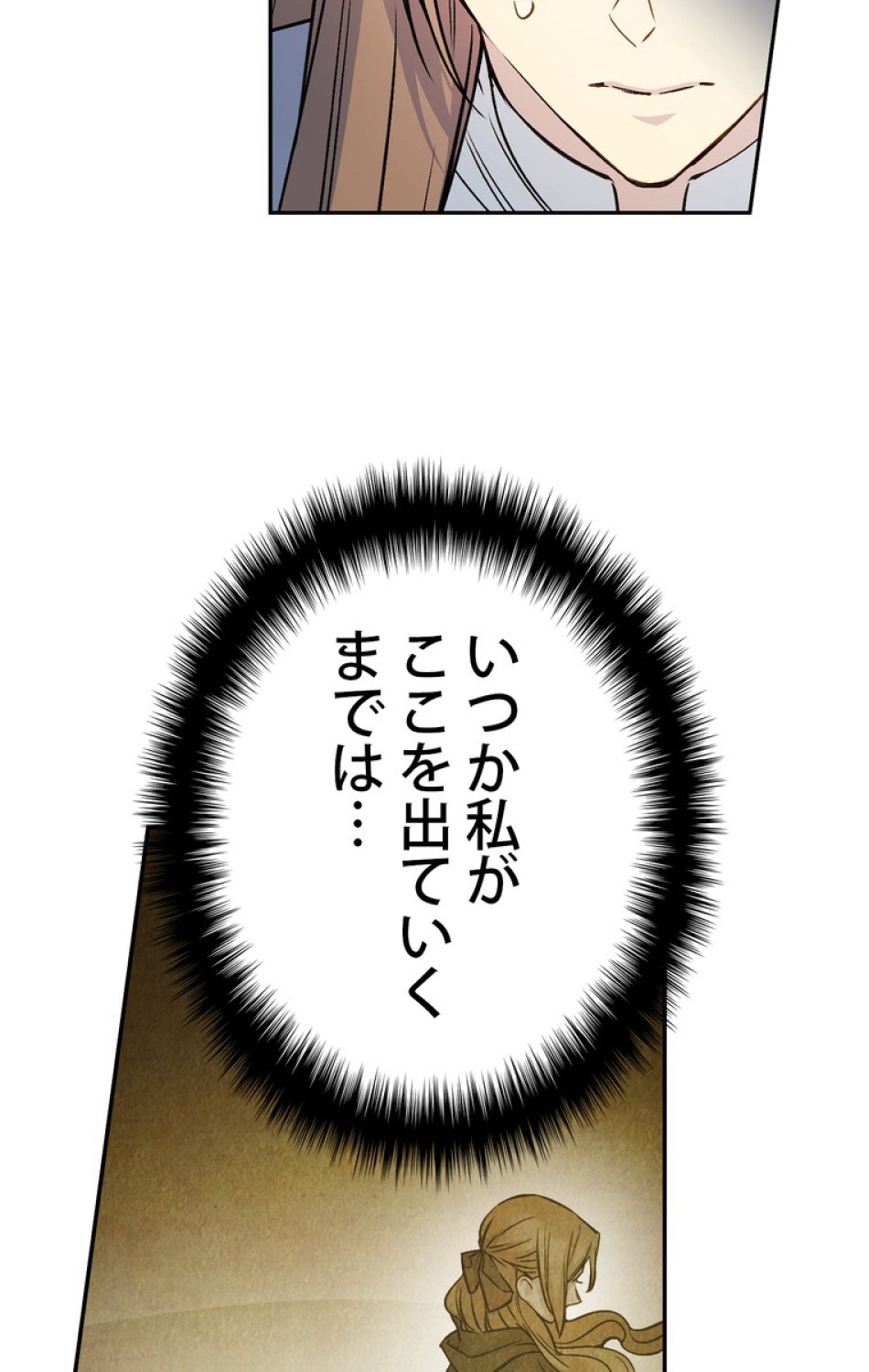 できるメイド様 第45話 - Trang 24