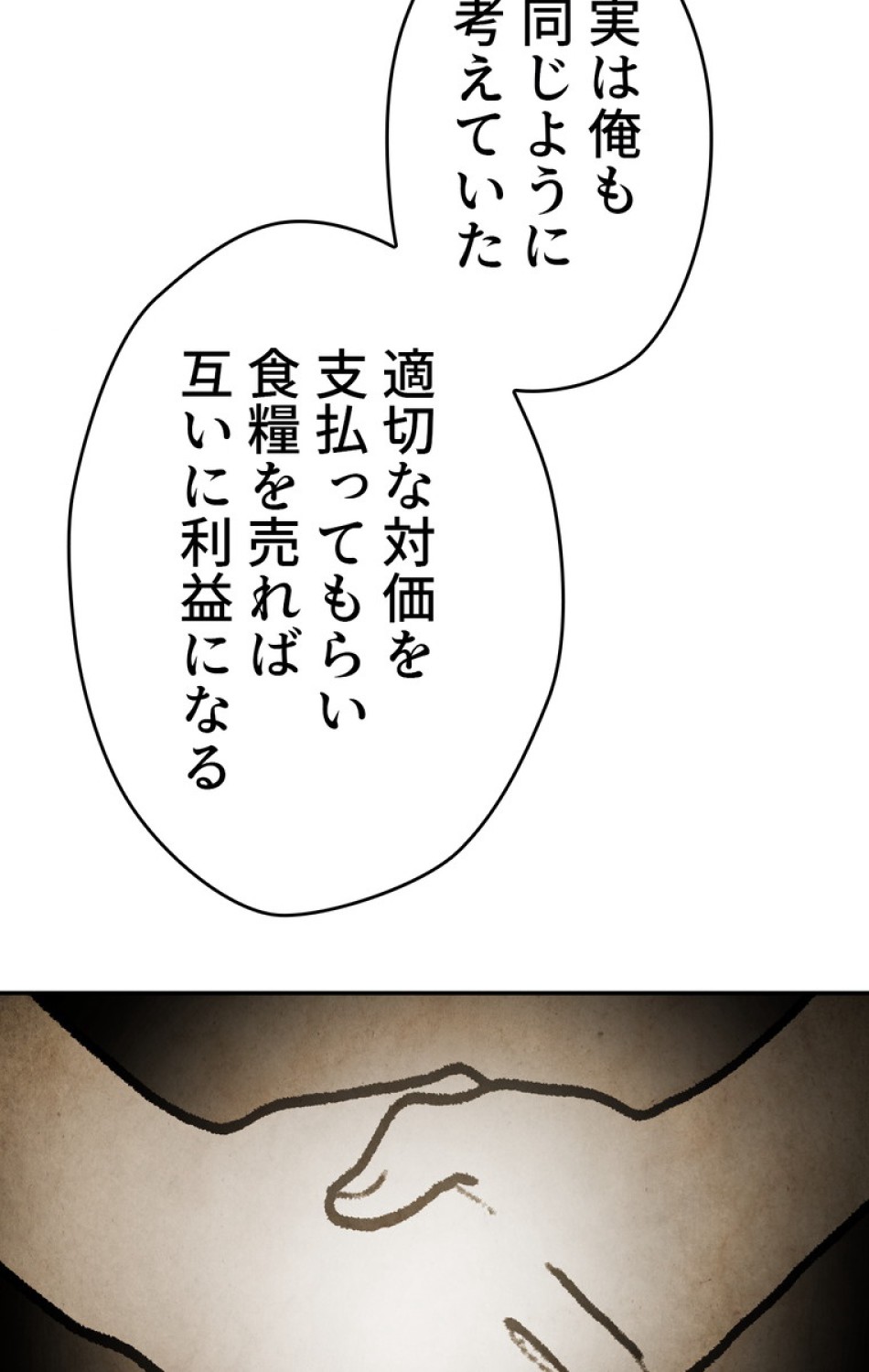 できるメイド様 第45話 - Trang 26