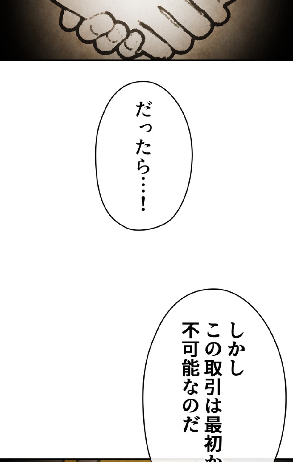 できるメイド様 第45話 - Trang 27