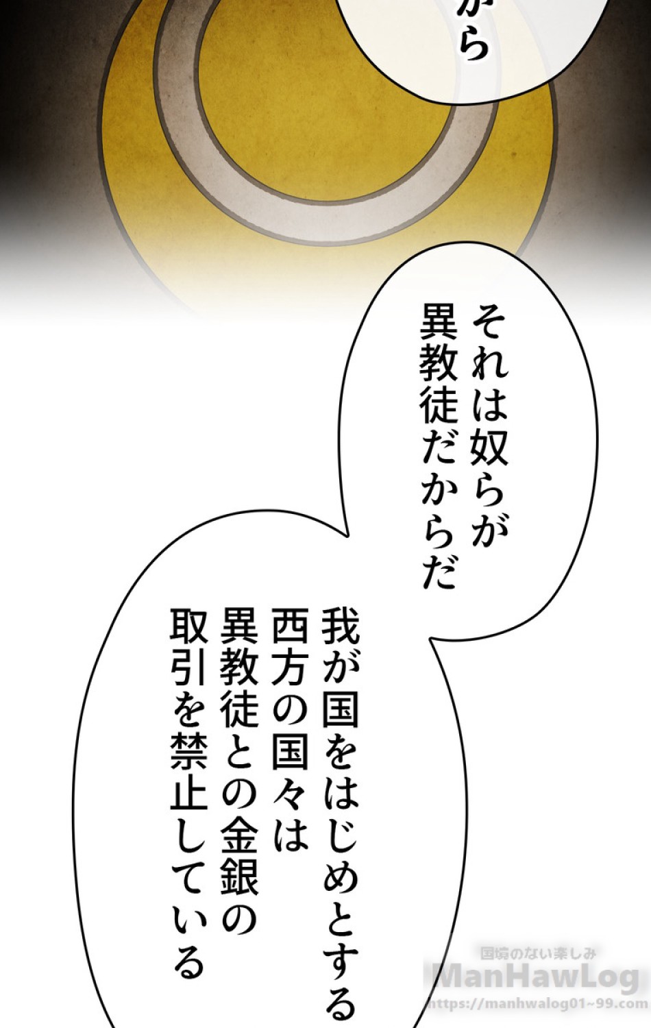 できるメイド様 第45話 - Trang 28