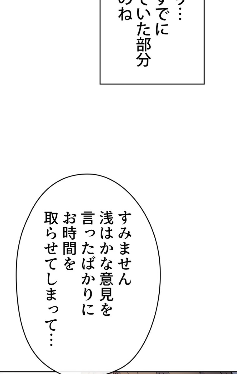 できるメイド様 第45話 - Trang 32