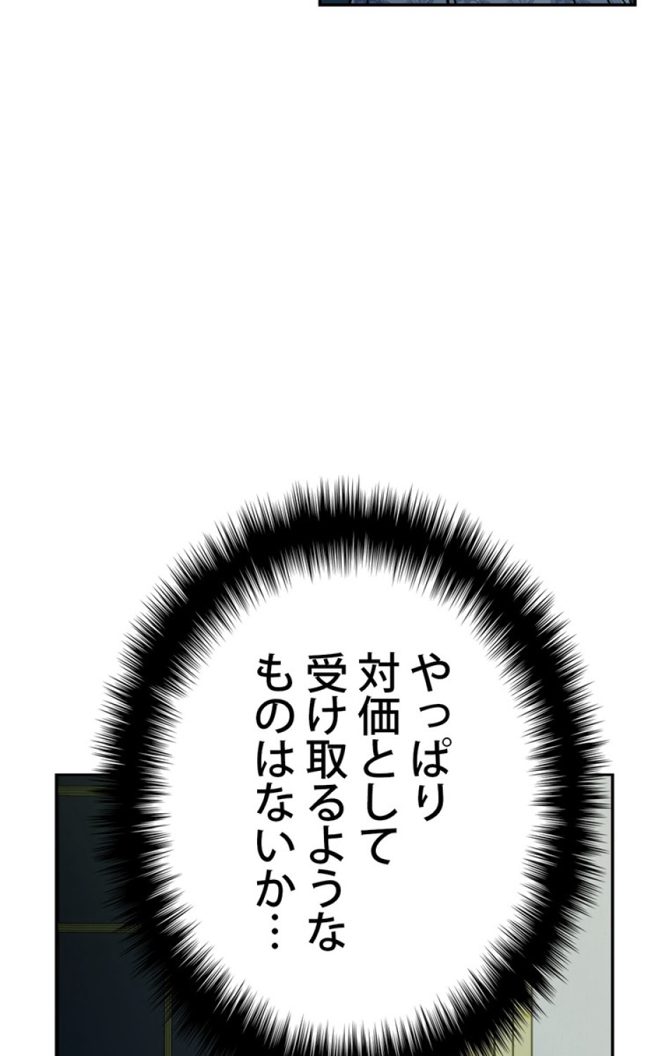 できるメイド様 第45話 - Trang 39