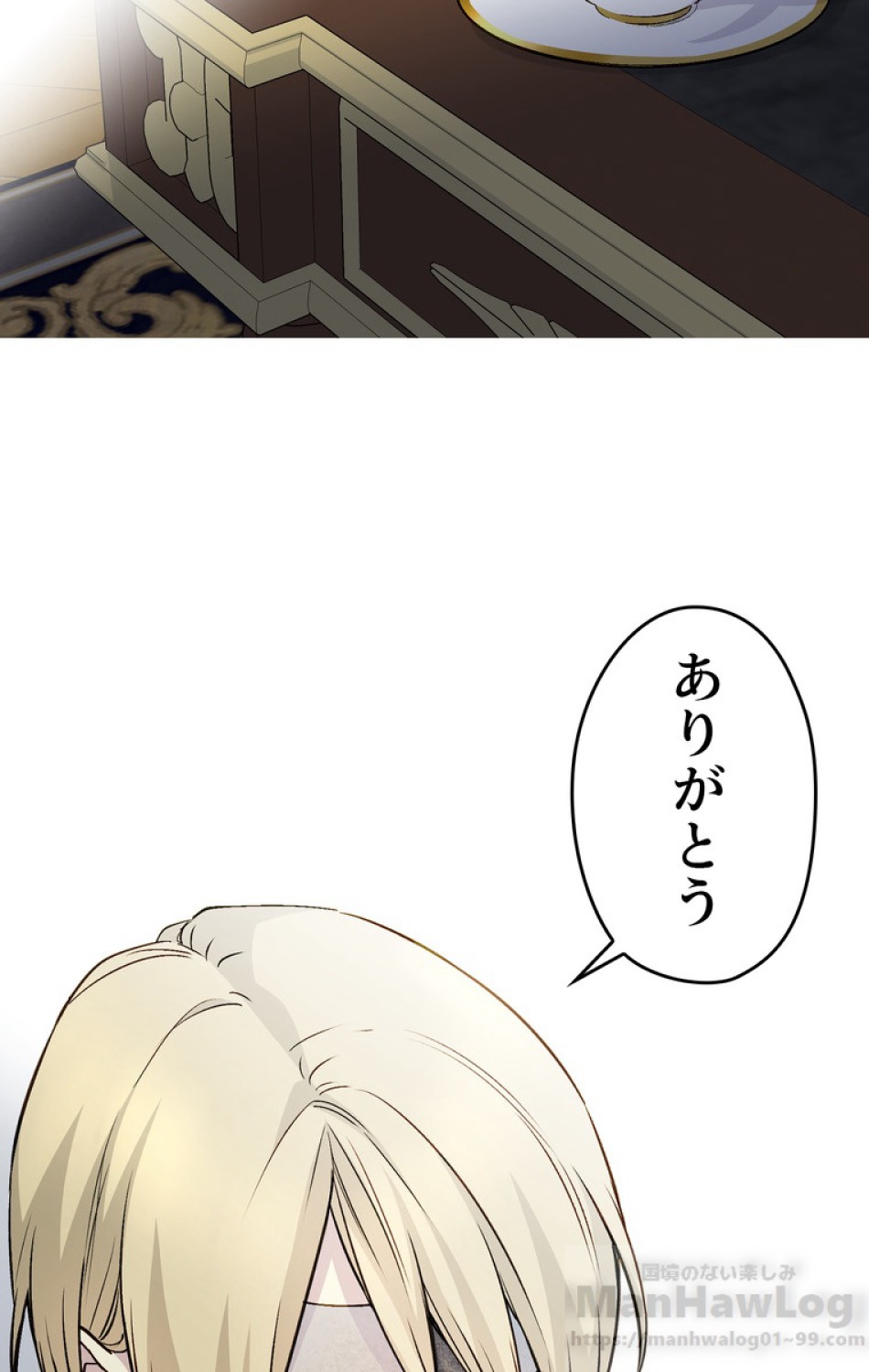 できるメイド様 第45話 - Trang 4