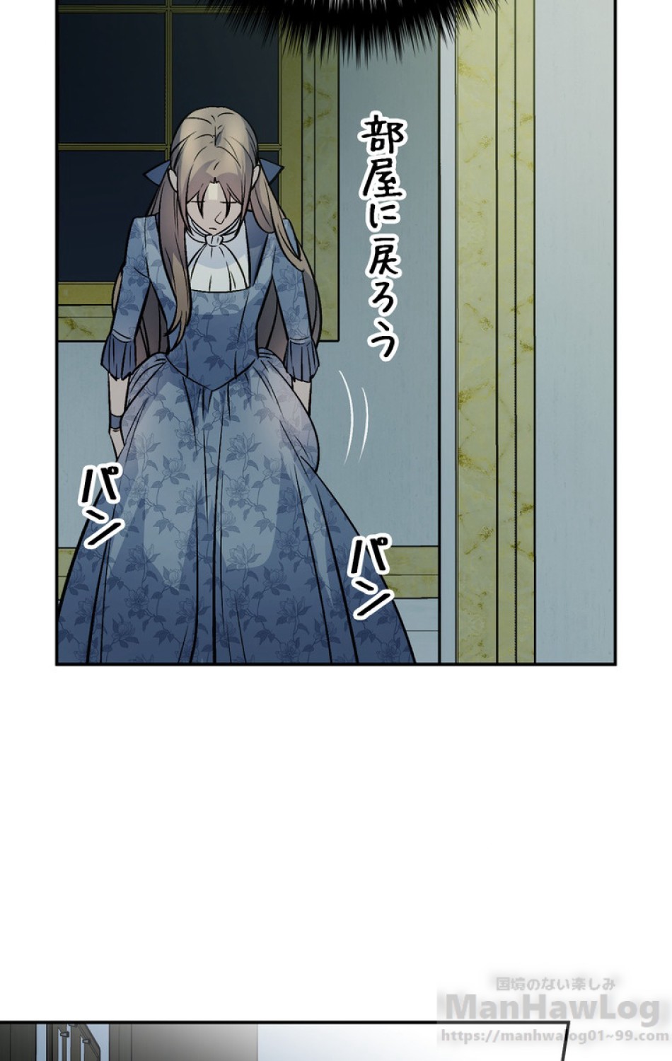 できるメイド様 第45話 - Trang 40
