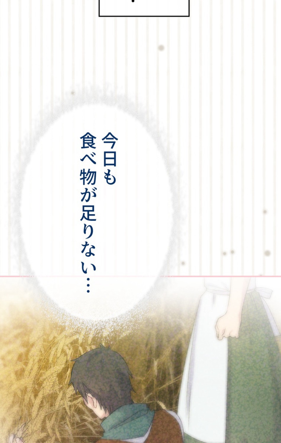 できるメイド様 第45話 - Trang 47