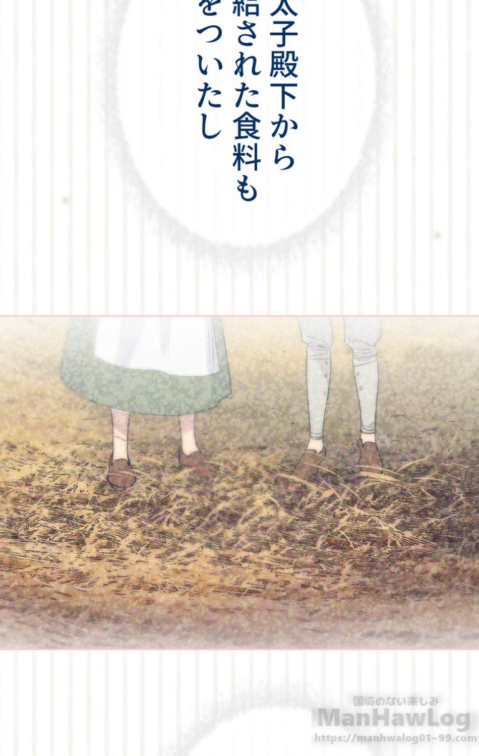 できるメイド様 第45話 - Trang 49