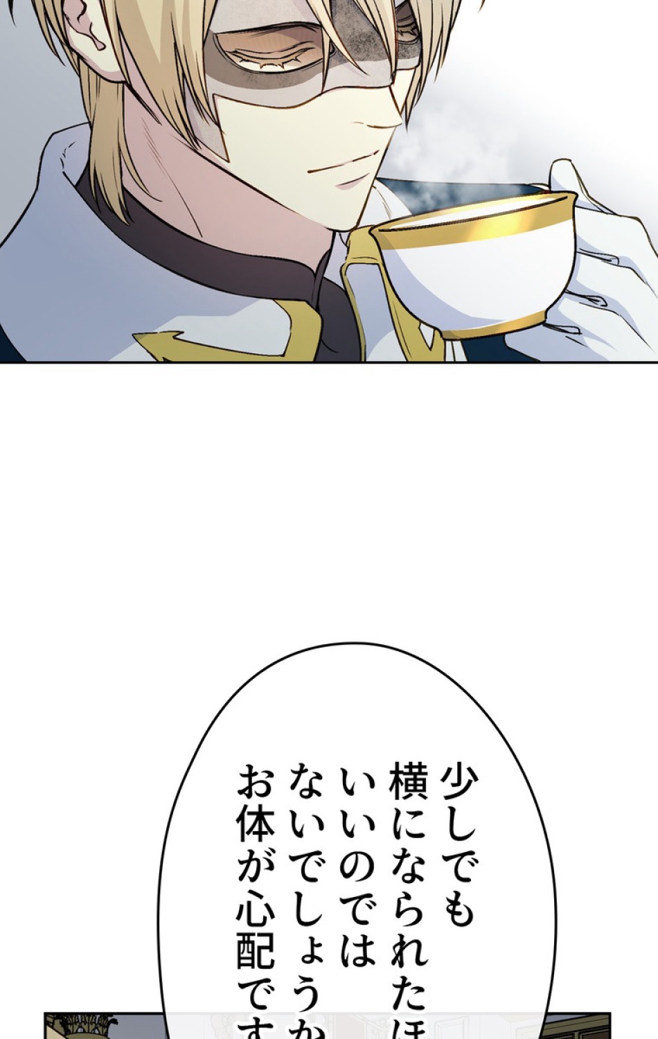 できるメイド様 第45話 - Trang 5