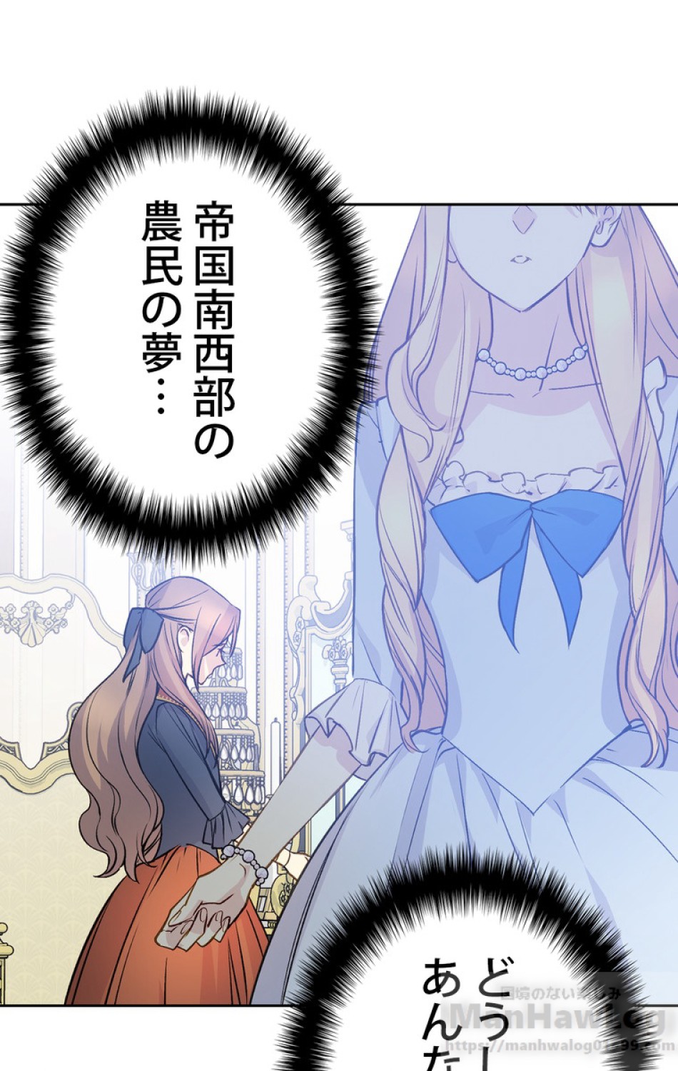 できるメイド様 第45話 - Trang 55