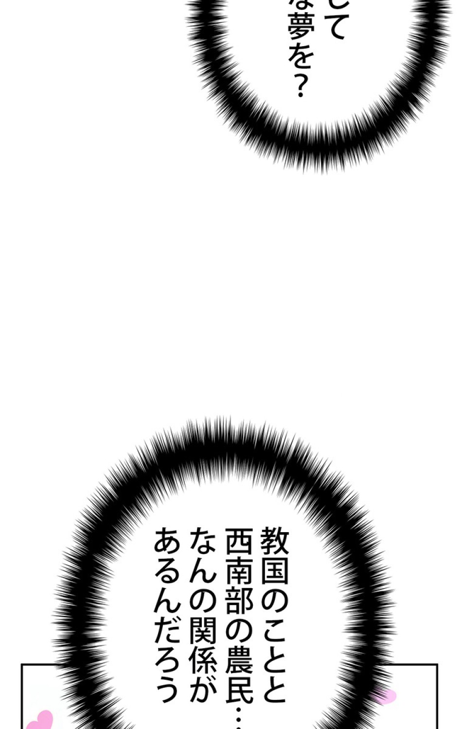 できるメイド様 第45話 - Trang 56