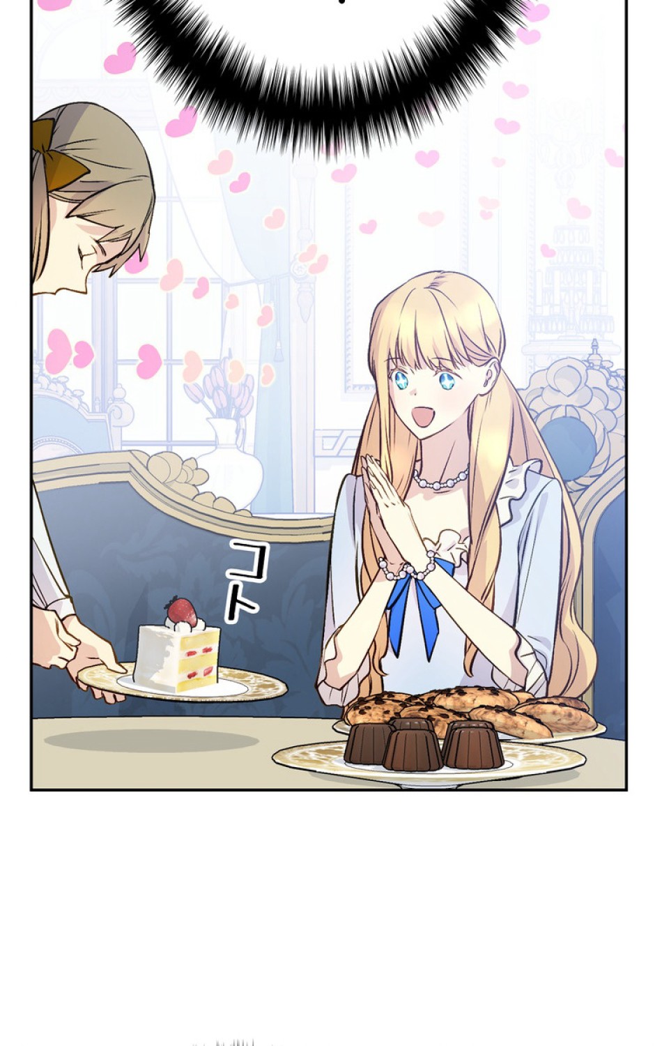 できるメイド様 第45話 - Trang 57