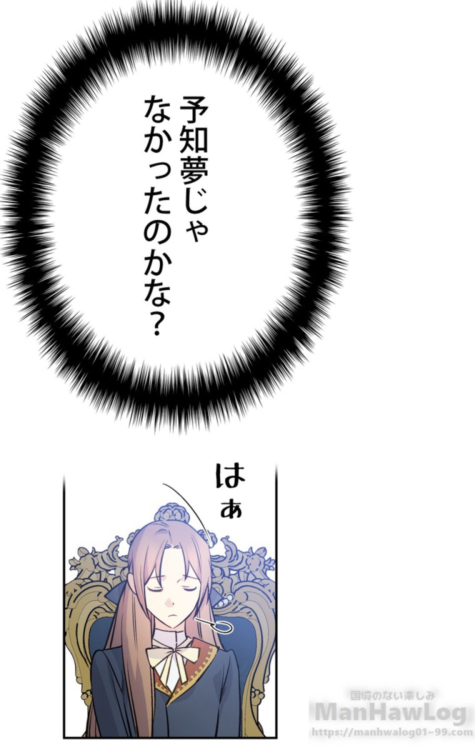 できるメイド様 第45話 - Trang 58
