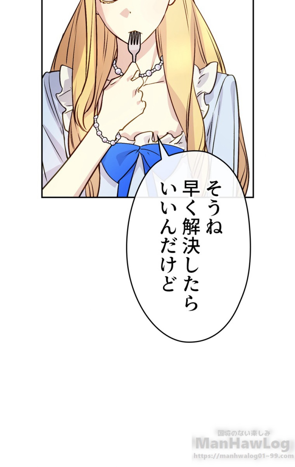 できるメイド様 第45話 - Trang 61