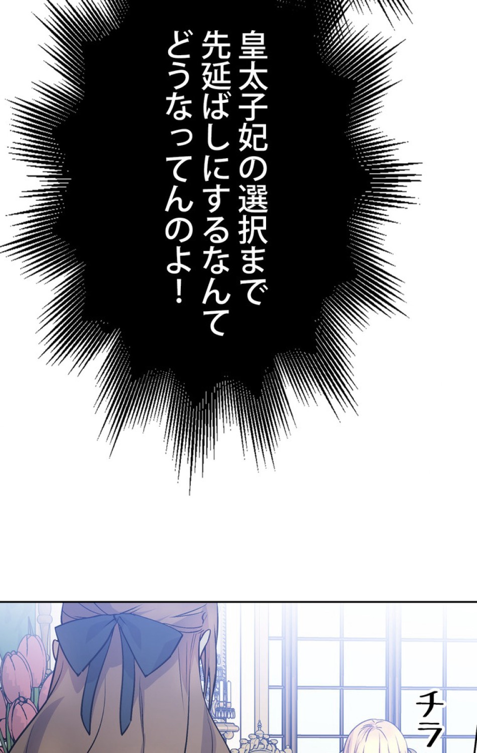 できるメイド様 第45話 - Trang 63