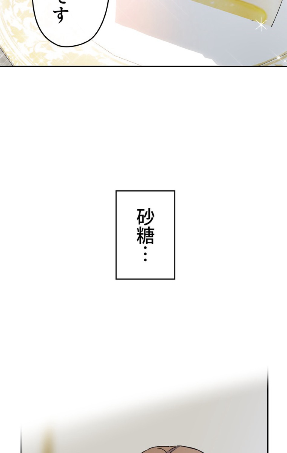 できるメイド様 第45話 - Trang 68