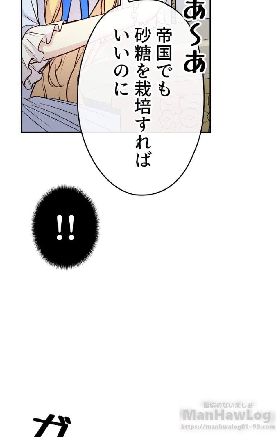 できるメイド様 第45話 - Trang 73