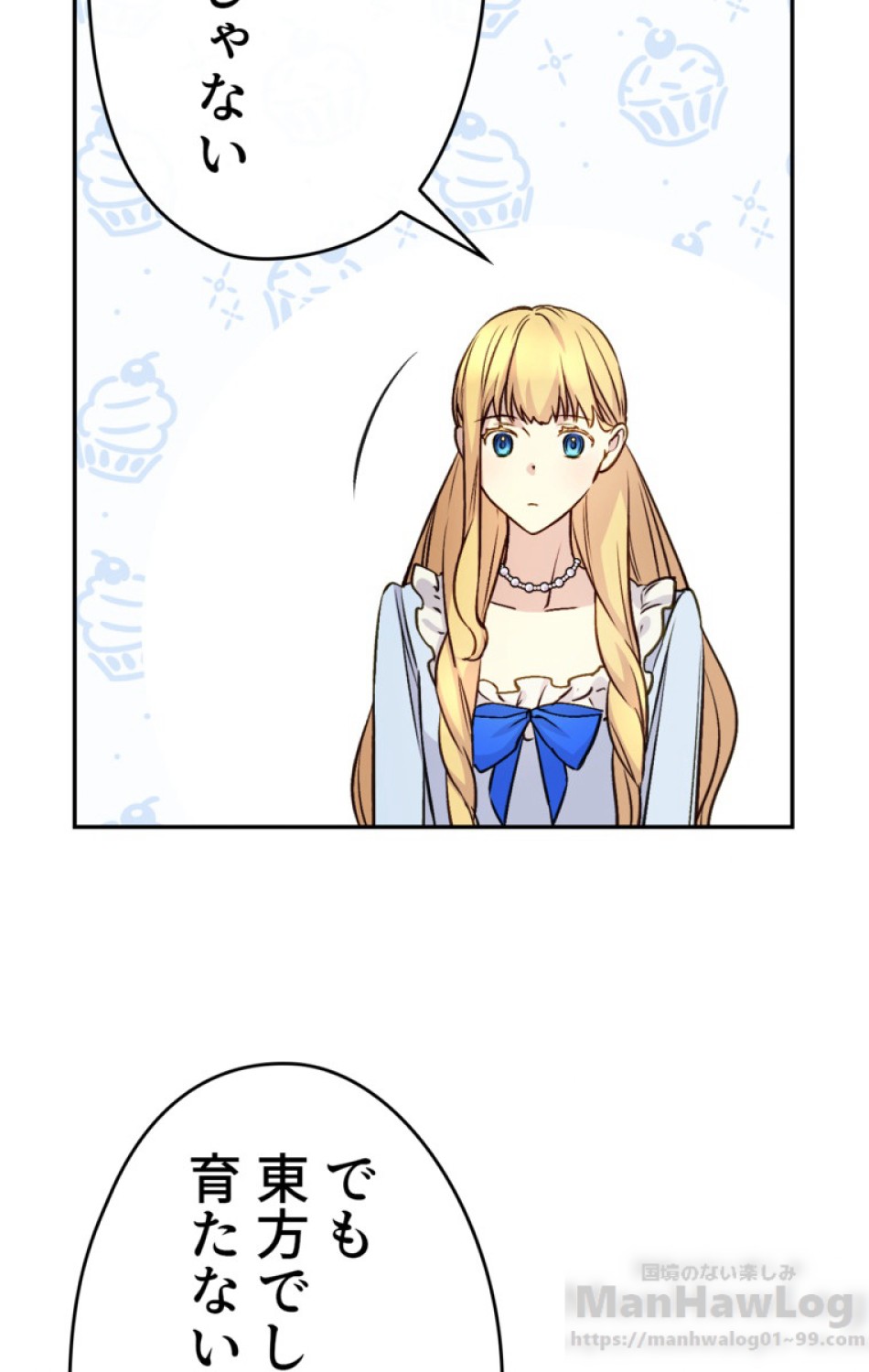 できるメイド様 第45話 - Trang 76