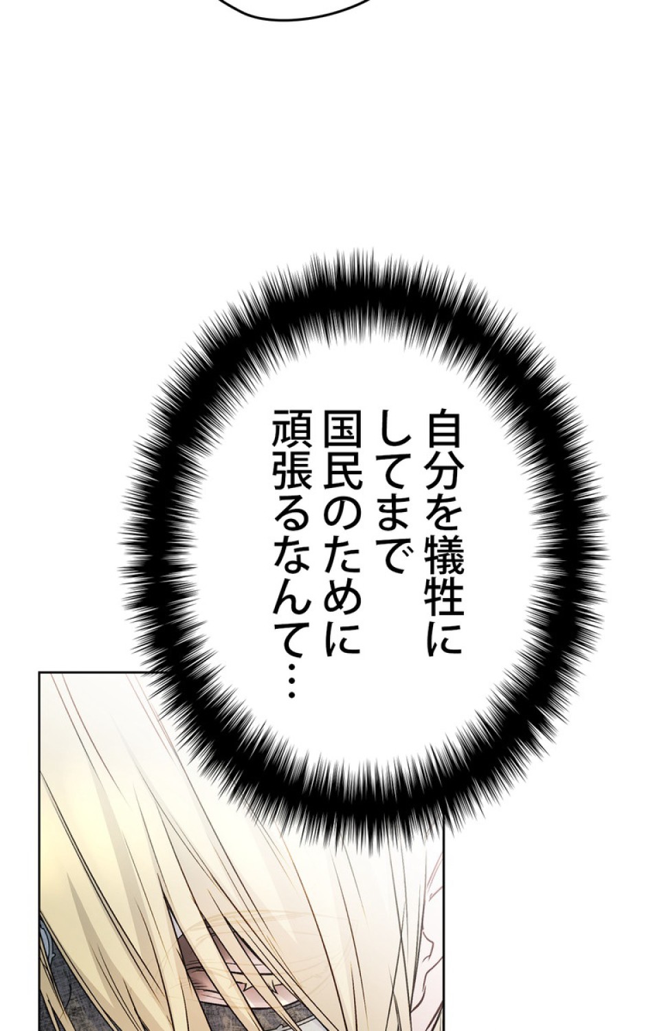できるメイド様 第45話 - Trang 8
