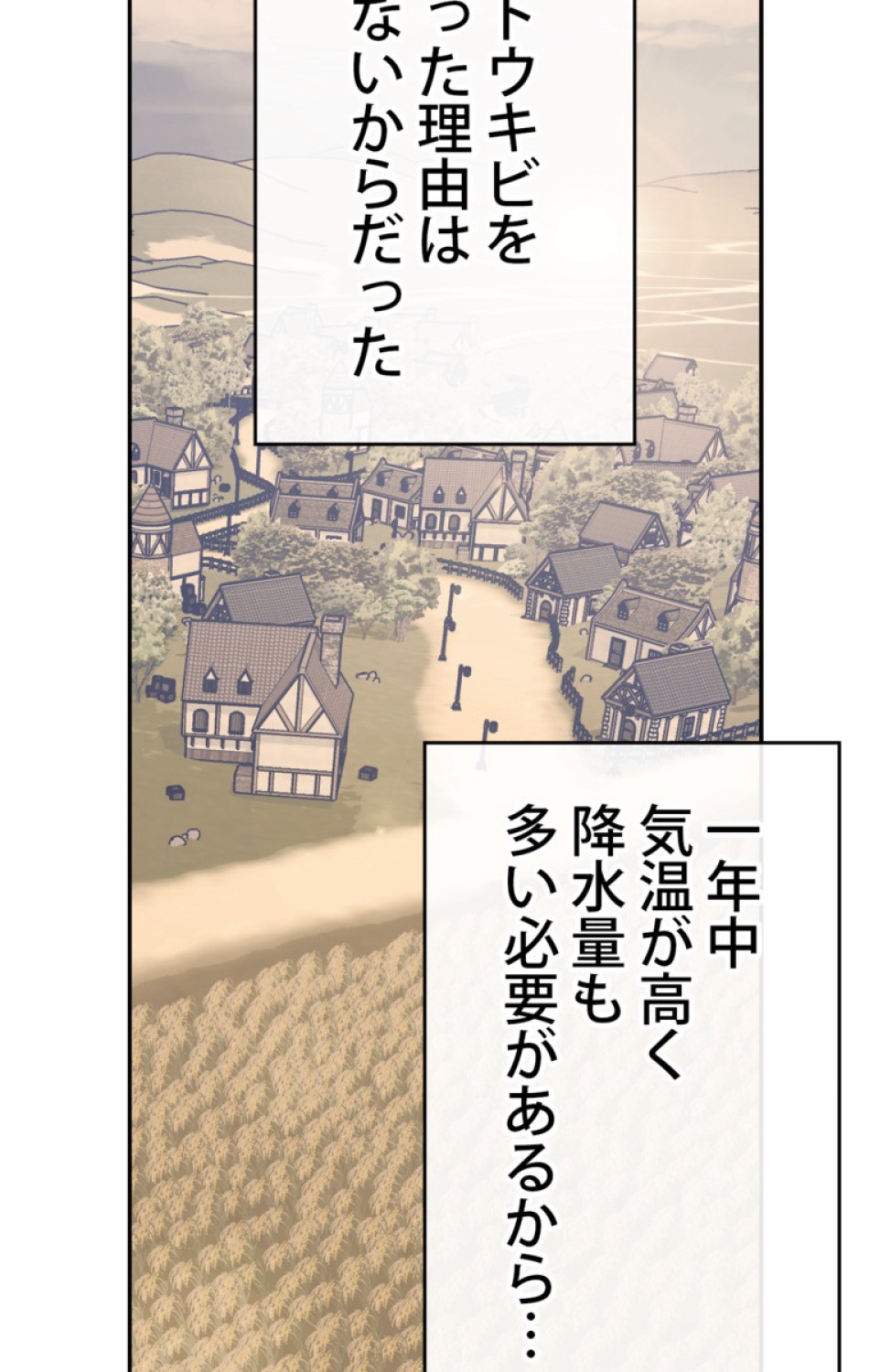 できるメイド様 第45話 - Trang 81