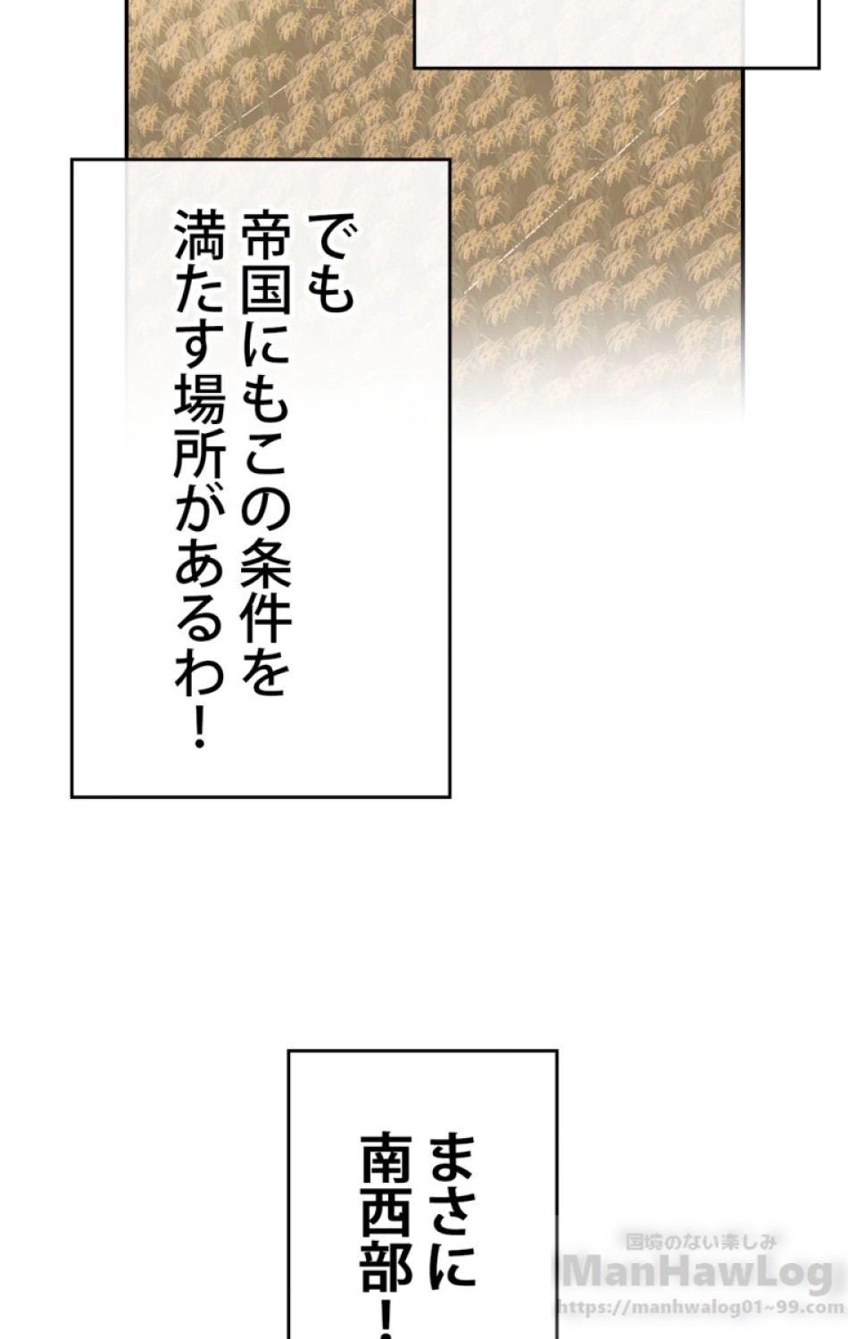 できるメイド様 第45話 - Trang 82